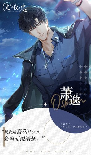 想在《光与夜之恋官服》中邂逅心动角色?你的选择决定结局! 想在《光与夜之恋官服》中邂逅心动角色?你的选择决定结局!